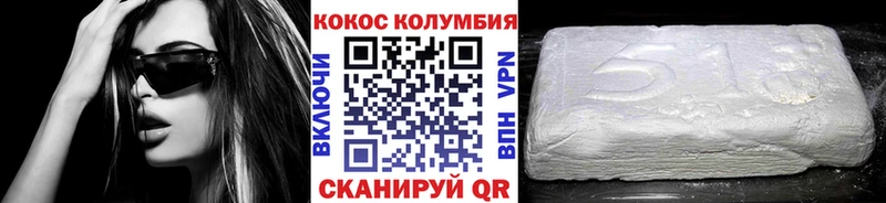 КОКАИН Columbia  Белоярский 