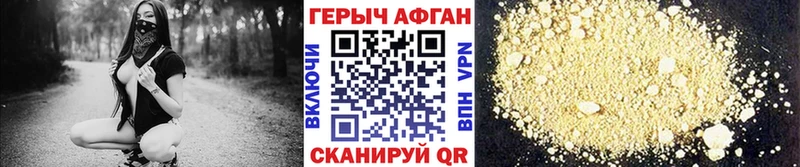 ГЕРОИН Афган  мега ТОР  Белоярский 