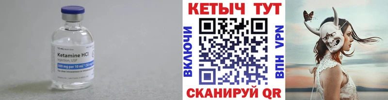Кетамин VHQ  купить  сайты  Белоярский 