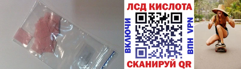 Лсд 25 экстази кислота  Белоярский 