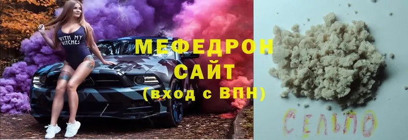 МЕФ 4 MMC  купить закладку  Белоярский 