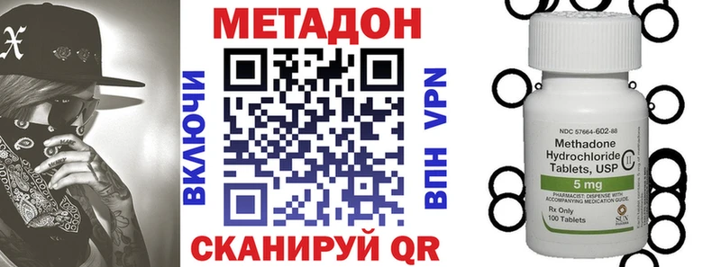 МЕТАДОН VHQ  Белоярский 